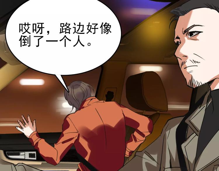 第55话 调查96
