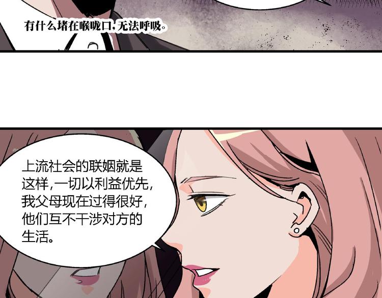 第1话 堕入黑暗52