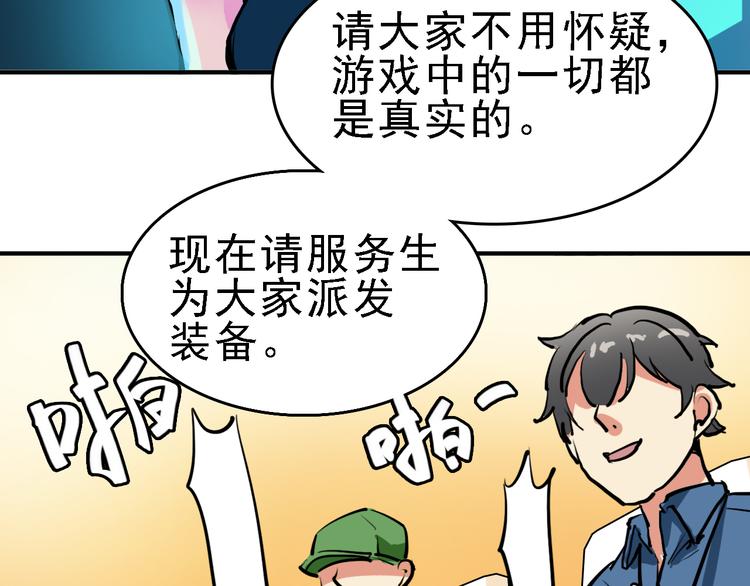 第11话 进入游戏世界17