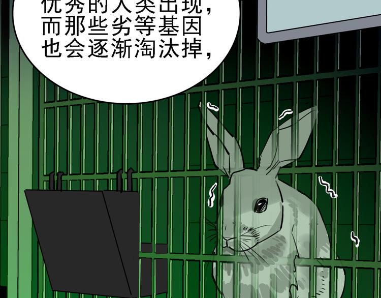 第84话 完美基因80