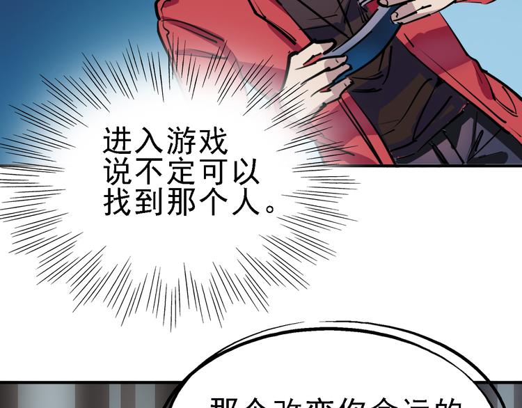 第11话 进入游戏世界70
