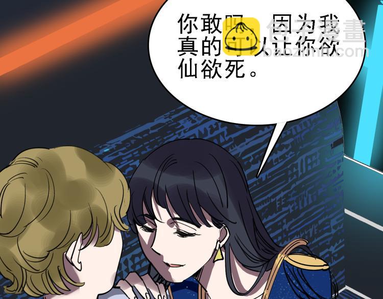 第76话 杀爱117