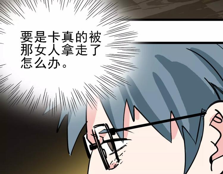 第66话 存折81