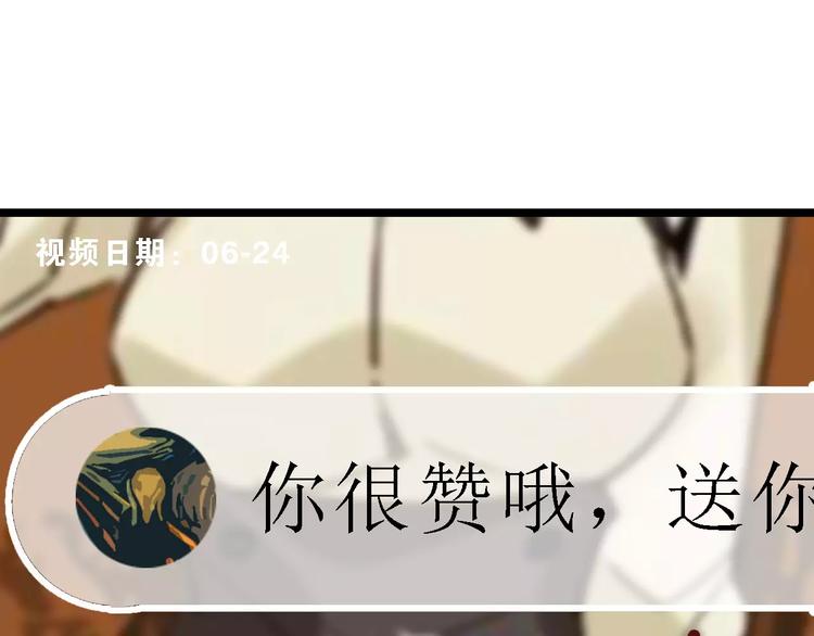 第41话 主播和粉丝79