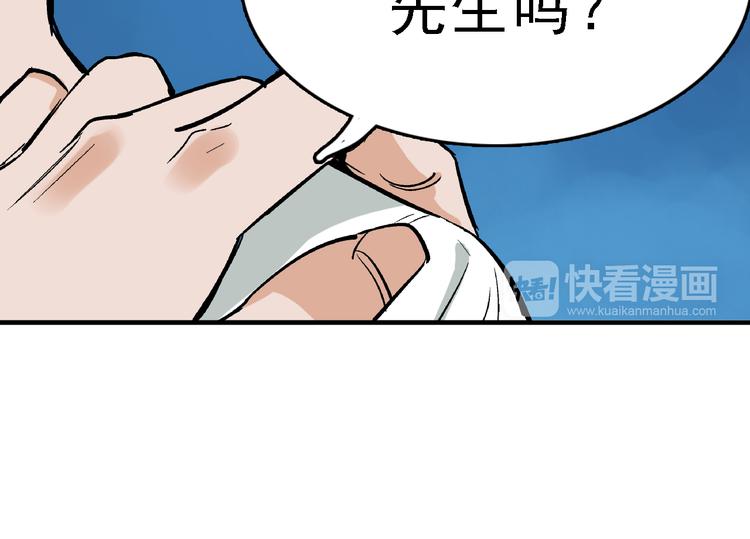 第5话 逃出生天106