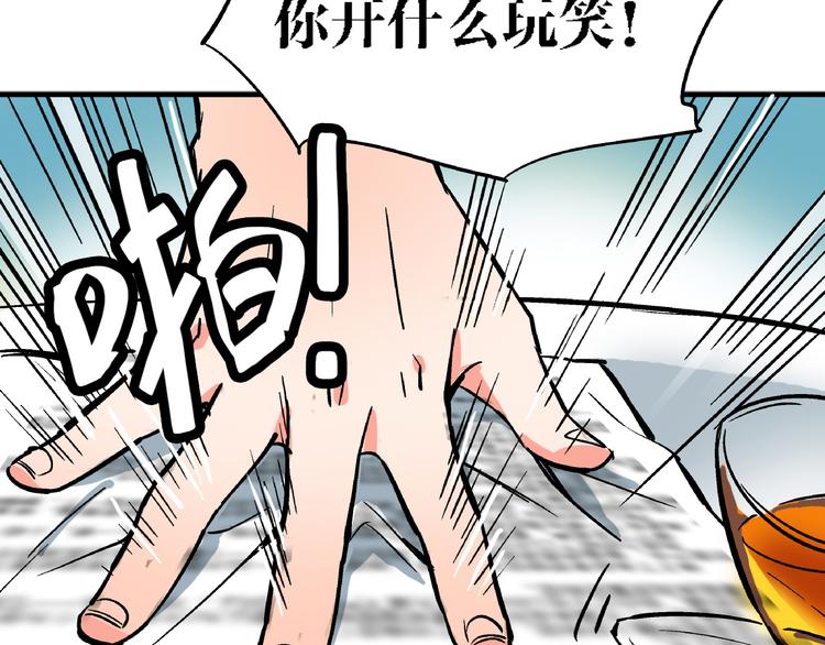 第6话 假的总裁42