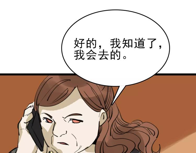 第42话 难言的氛围80