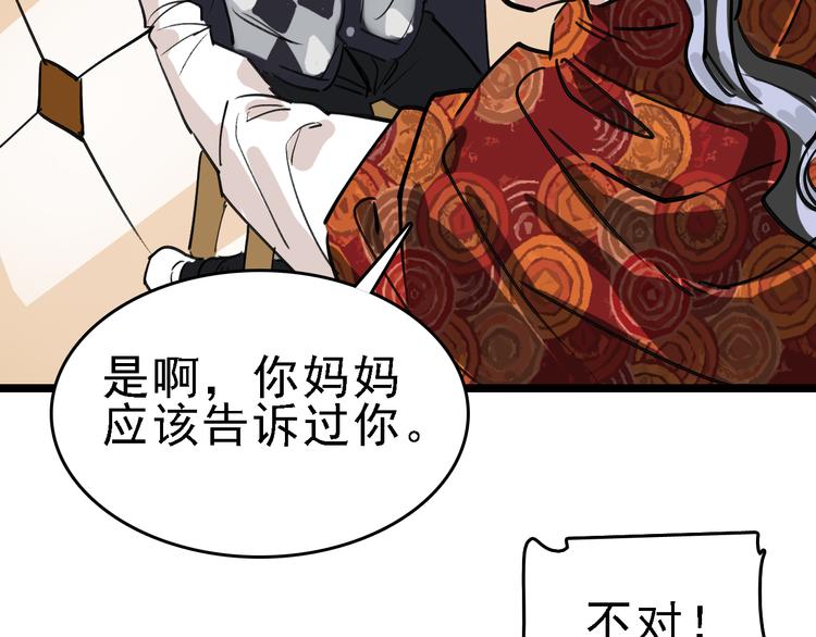 第81话 项链80