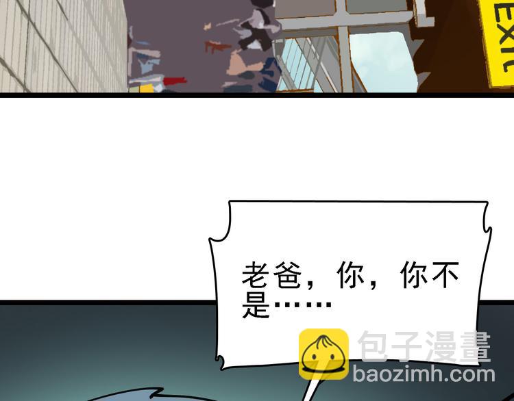 第75话 下场已注定5