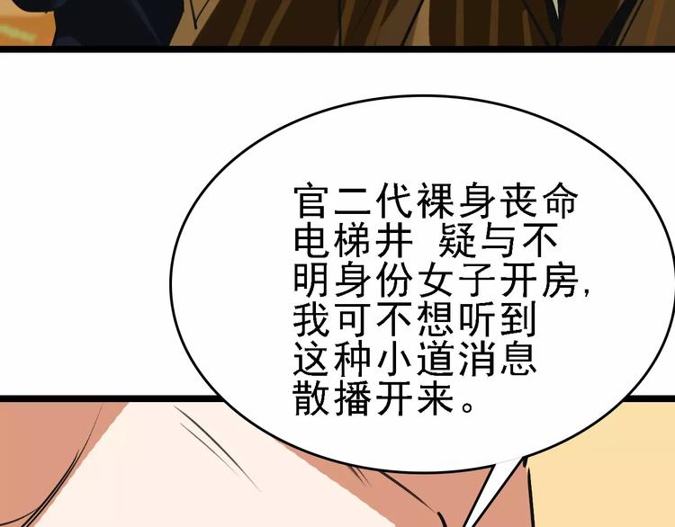 第55话 调查116