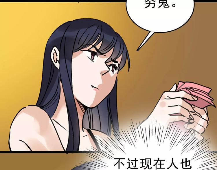 第71话 拼酒女106