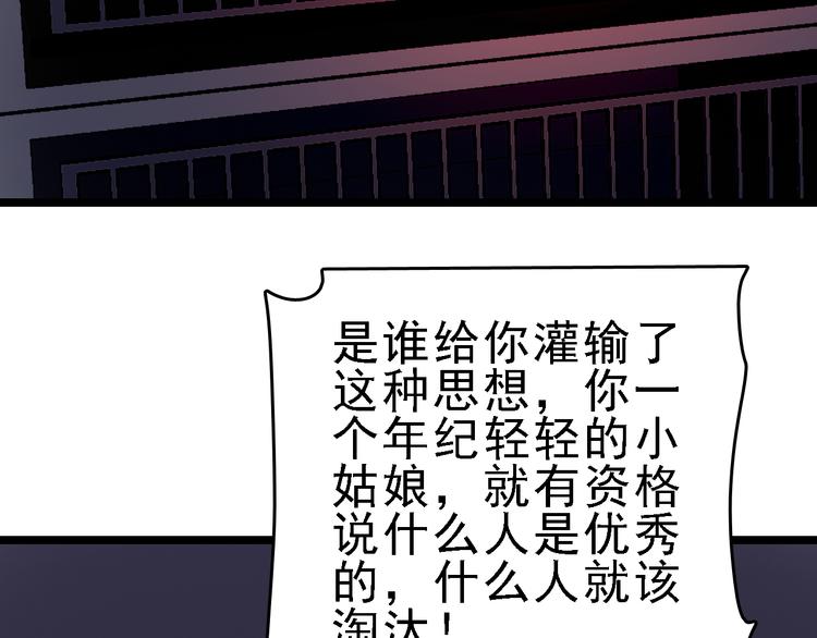 第84话 完美基因84