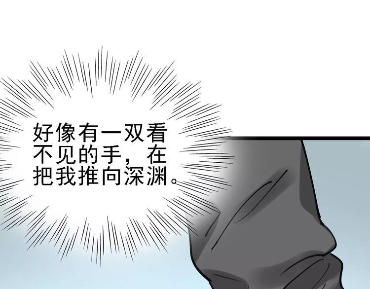 第70话 命运地下室22