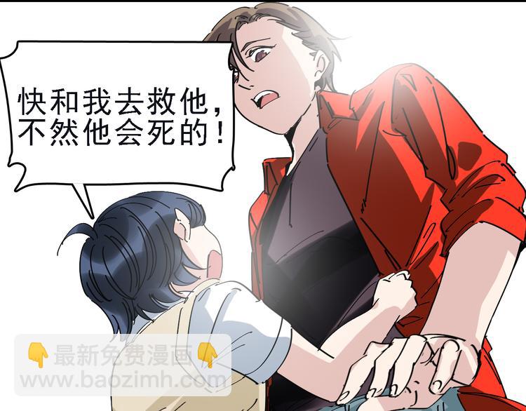 第87话 被困9