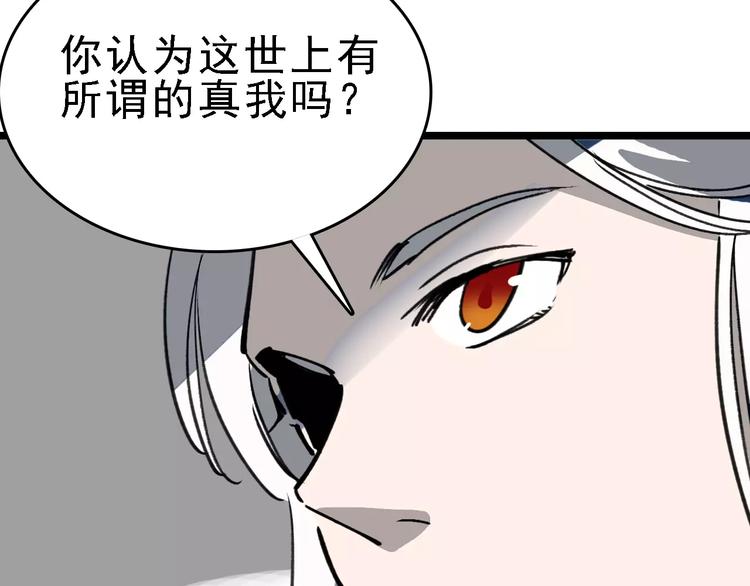 第39话 飞来横祸53