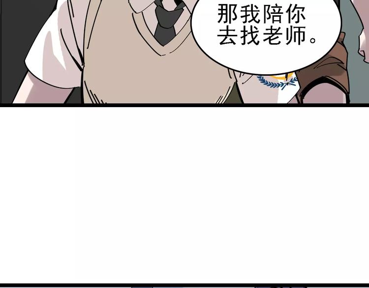 第33话 友谊的开端？54
