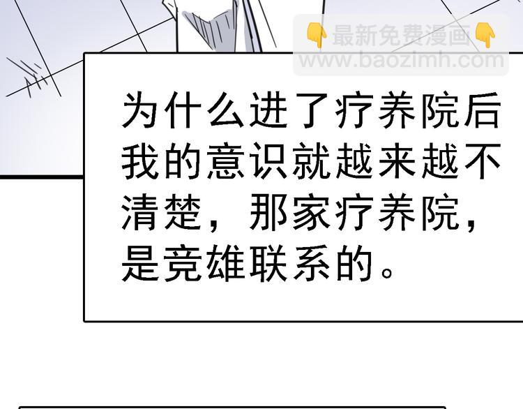 第4话 双面镜85