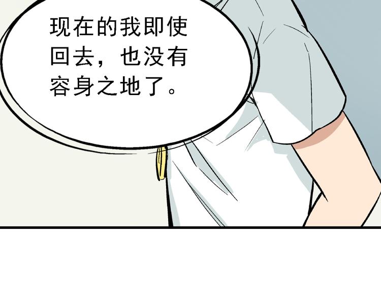 第5话 逃出生天75