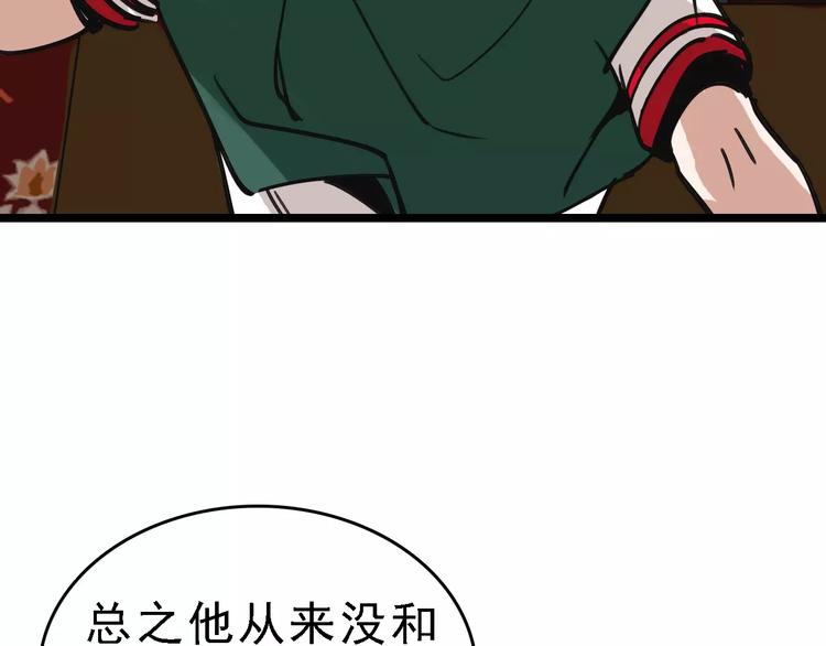 第59话 升职50