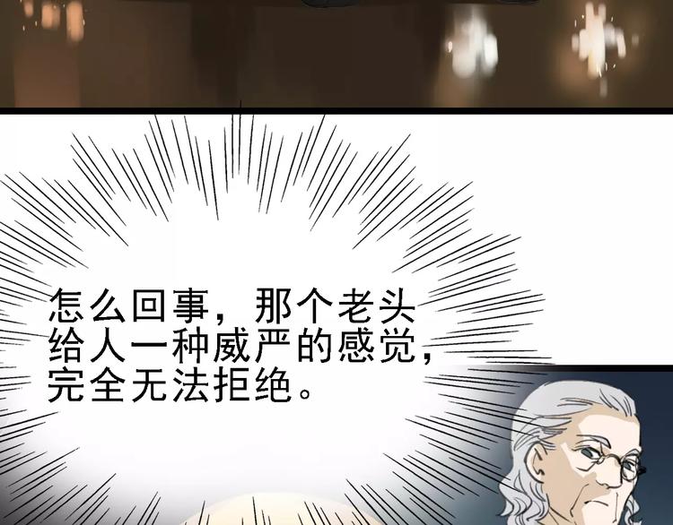 第38话 老师的身份98
