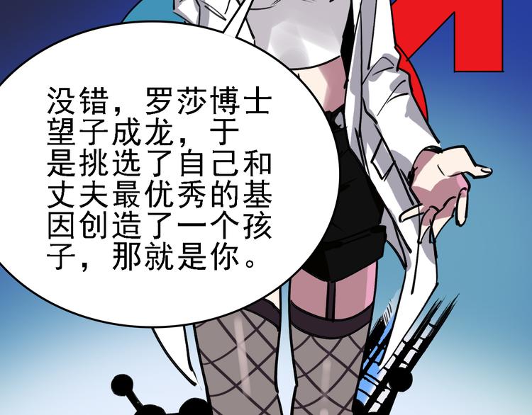 第84话 完美基因54