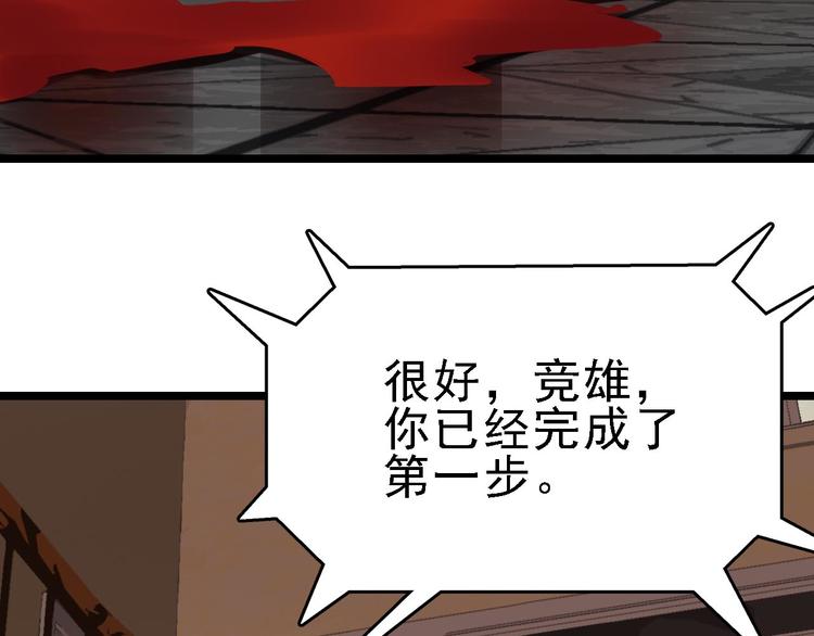 第90话 更大的目标！81