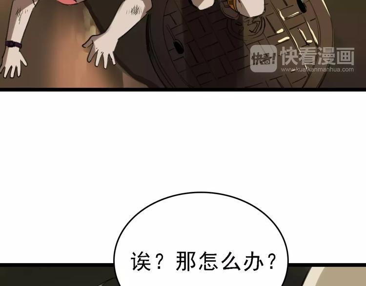 第37话 探病惊魂10