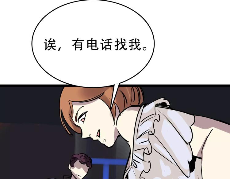 第49话 陷害107