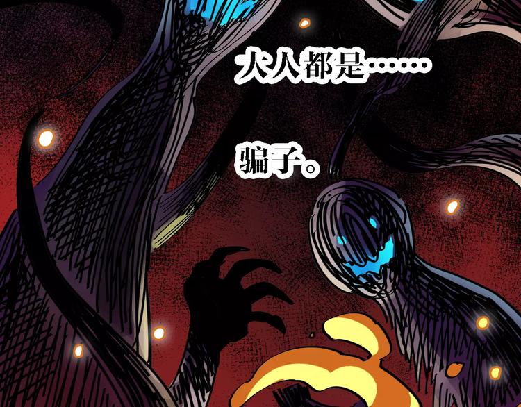 第32话 听妈妈的话97