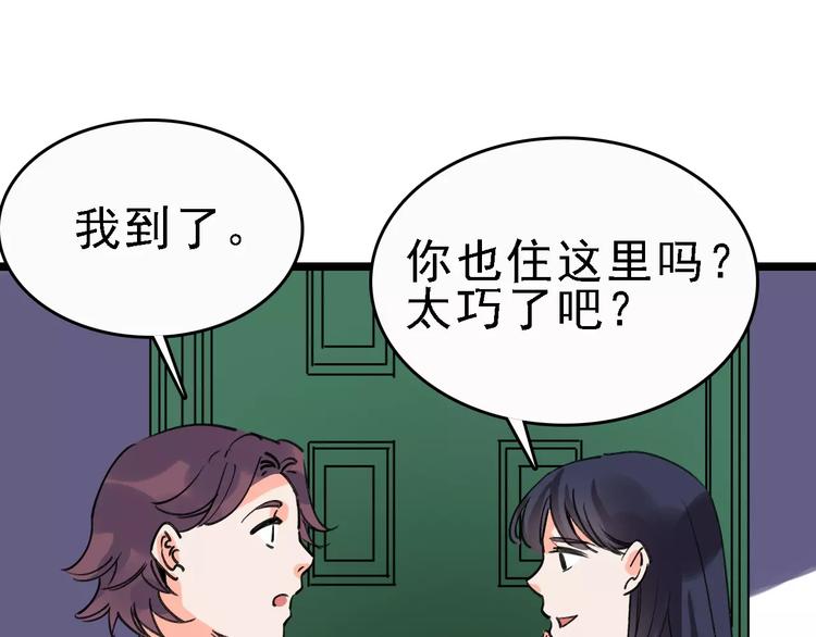 第69话 表面姐妹65