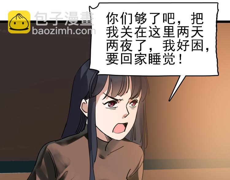 第76话 杀爱60