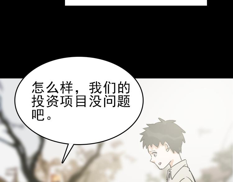 第25话 往事69