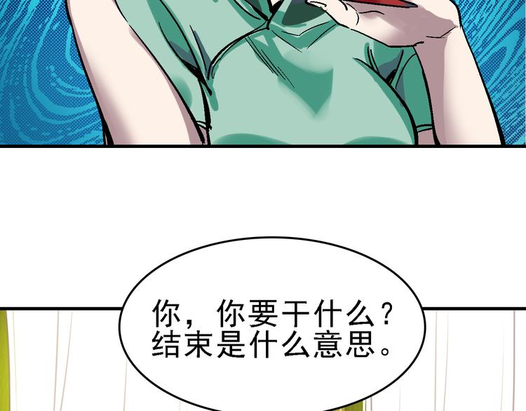 第17话 尔虞我诈84