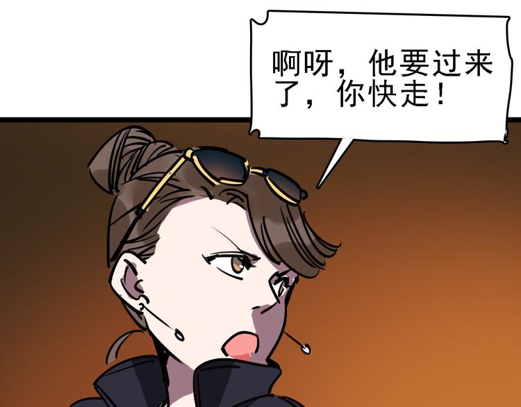 第72话 骗钱109