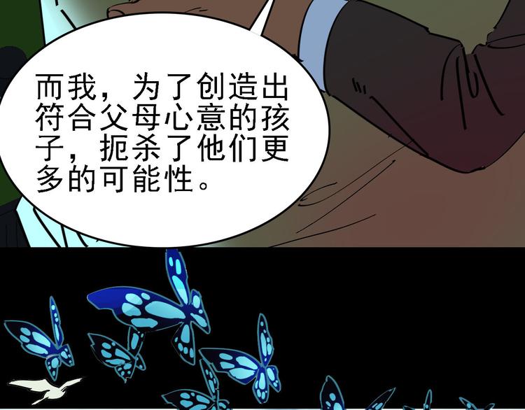 第88话 反叛21