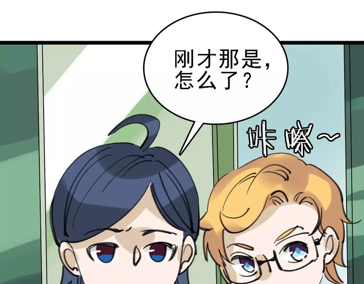 第38话 老师的身份30