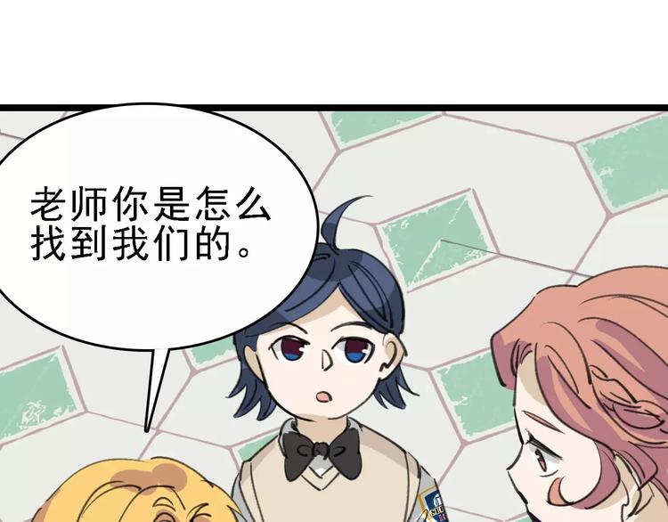 第38话 老师的身份90