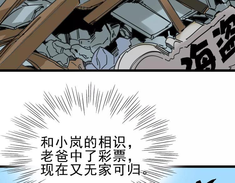 第70话 命运地下室20