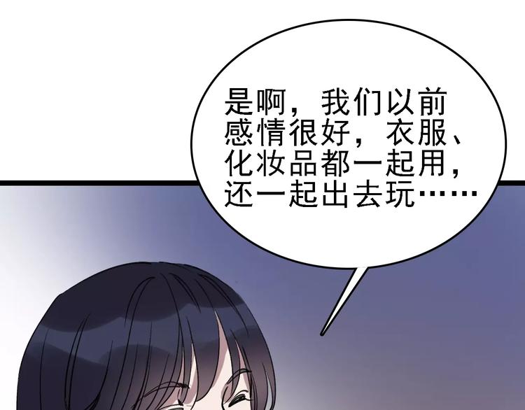 第69话 表面姐妹79