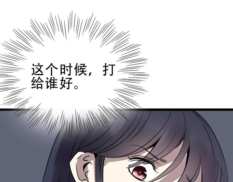 第49话 陷害115