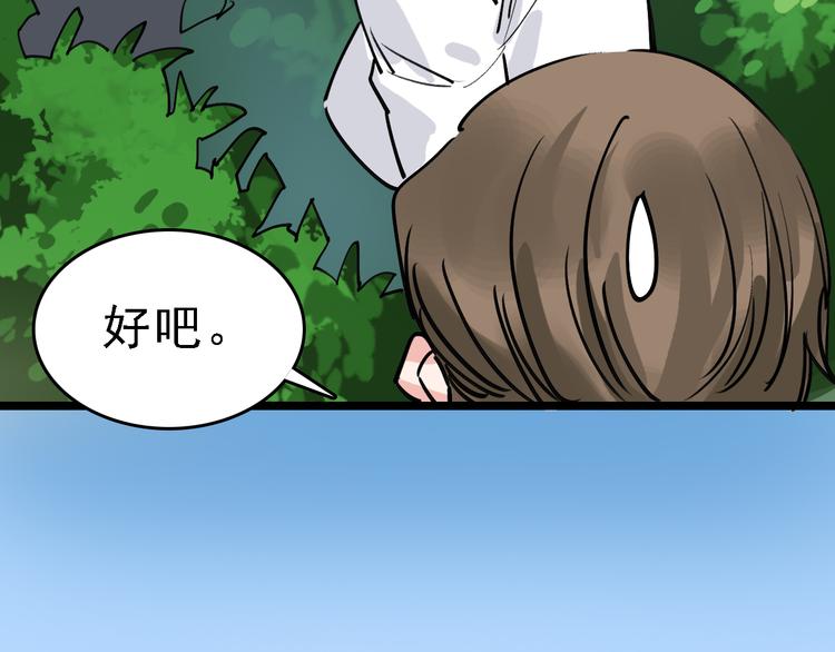 第80话 西顿学校91