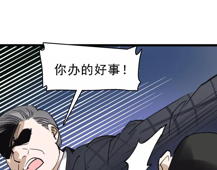 第59话 升职60
