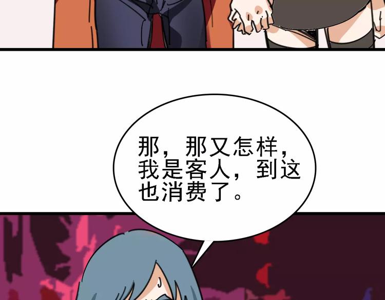 第30话 试炼？64