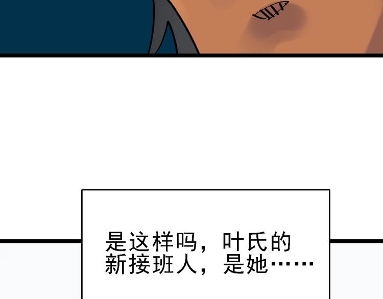 第86话 掌权者27