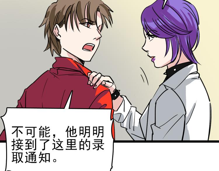 第85话 西顿学院62