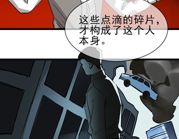 第82话 被篡改的记忆66