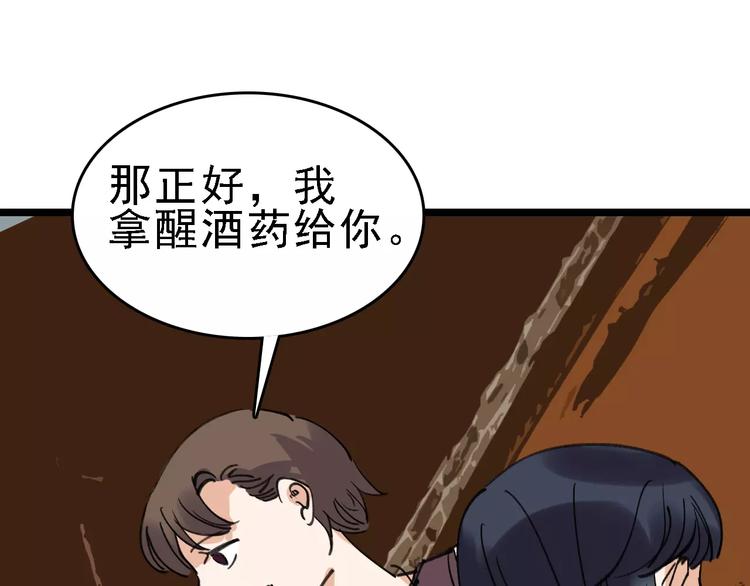第36话 出此下策55