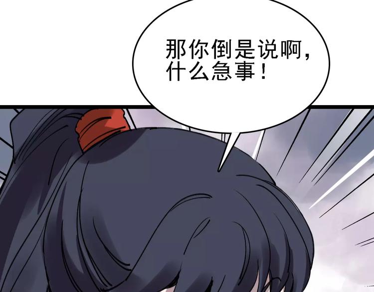 第35话 小老板24