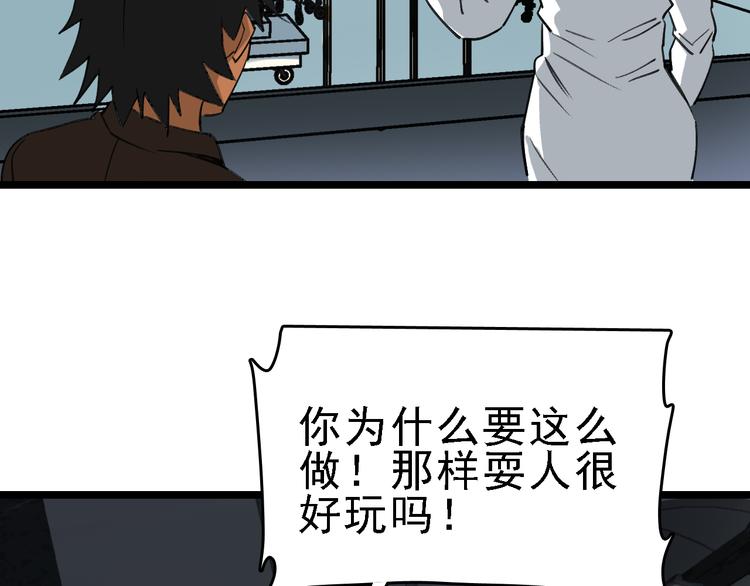 第89话 起始53