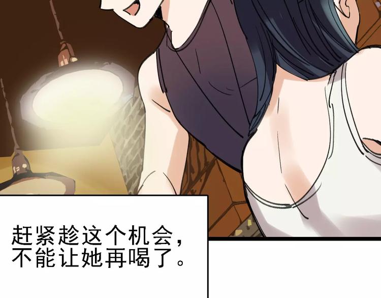 第36话 出此下策56